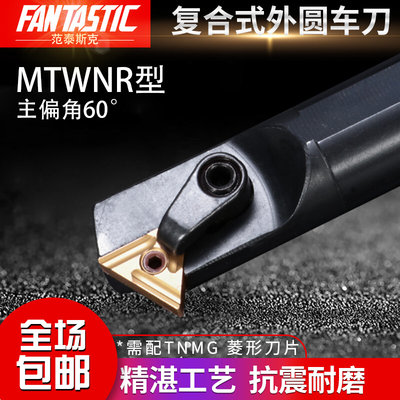 数控车床刀具内孔镗刀刀杆S25S-MTWNR16车刀可加工60度内螺纹镗孔