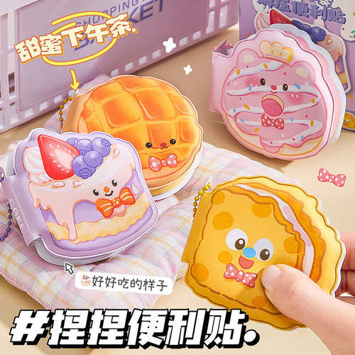 零食造型减压便利贴豆豆本子学生便携迷你备忘记事可黏贴便签贴本