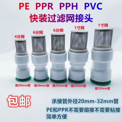 过滤器不锈钢pepprpvc免热熔