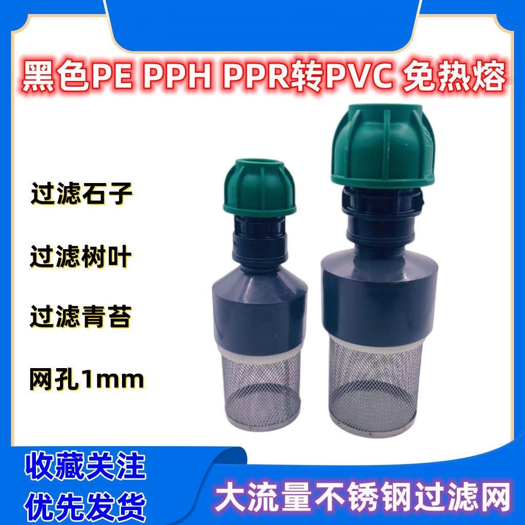 黑色过滤网热熔大流量杂质