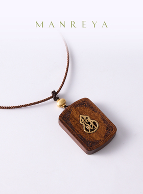 Manreya玛芮雅项链金福迎财檀木挂牌木质原创设计女福字吊坠禅意