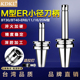 BT30BT40深腔加工M型刀柄ER16M 20M小径刀柄高速动平衡 ER8