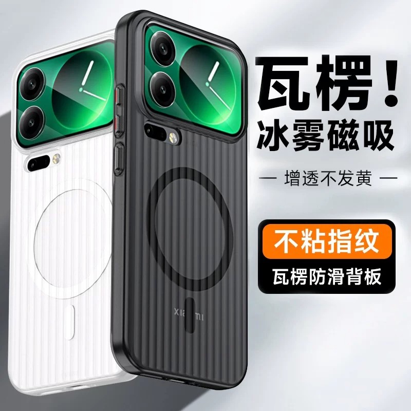 适用小米17promax手机壳新款超薄瓦楞磁吸iPhone17pro透明磨砂高级感全包防摔保护套硬