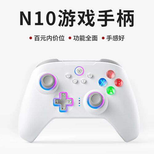 澳加狮N10游戏手柄无线蓝牙双霍尔Switch手机PC电脑Steam地平线6