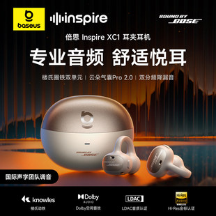 倍思Inspire XC1耳夹式耳机2026新款开放式Ai蓝牙耳机高音质降噪