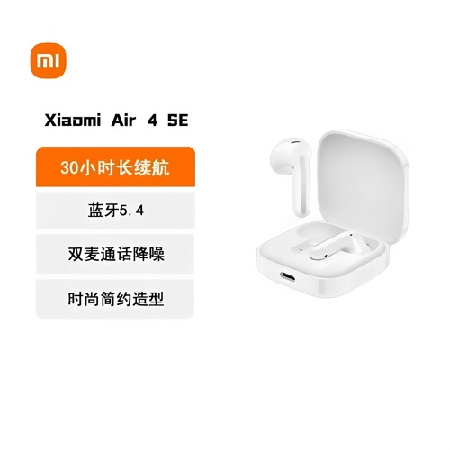 小米 Air 4 SE 无线蓝牙耳机 新品支持红米华为苹果手机