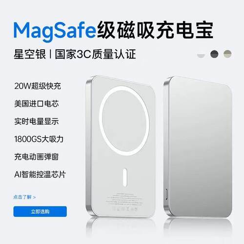 磁吸充电宝快充超薄便携适用苹果Iphone17promax