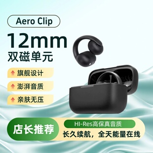 Soundcore/声阔 A3388AeroClip耳夹式蓝牙耳机耳跑步运动舒适开放