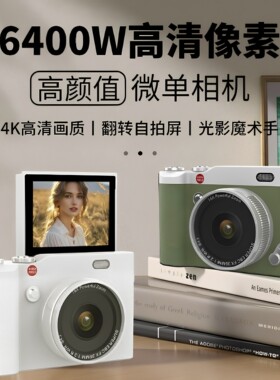 黑猫日记 dk15复古ccd数码相机高清拍摄微相机旅游专用学生党入门