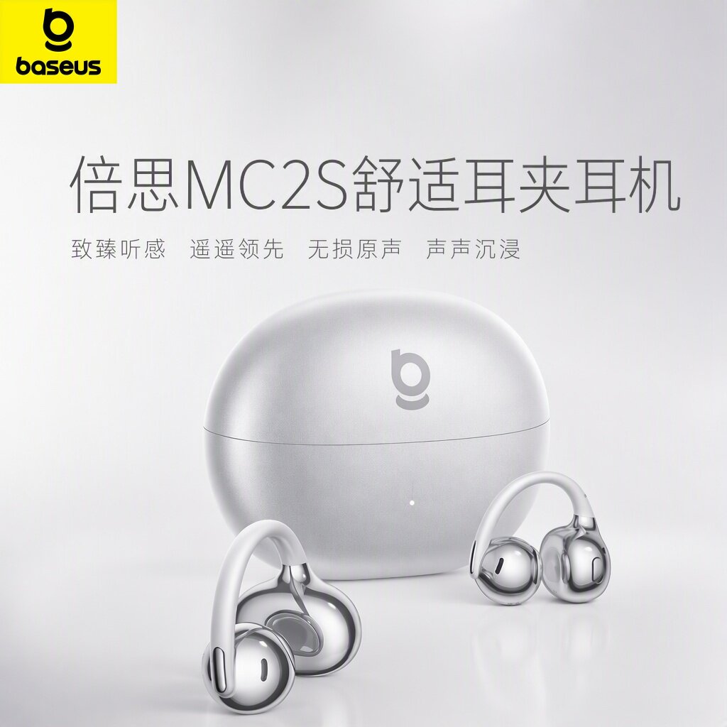 【重磅新品】倍思MC2s耳夹式蓝牙耳机2026新款开放气骨传导A