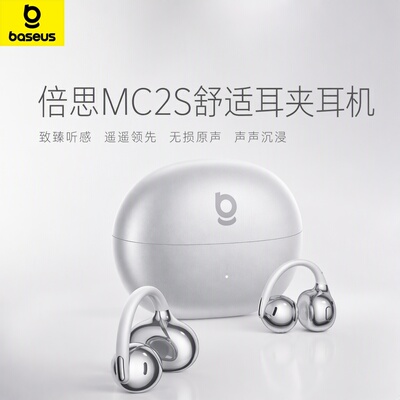【重磅新品】倍思MC2s耳夹式蓝牙耳机2026新款开放气骨传导AI翻译