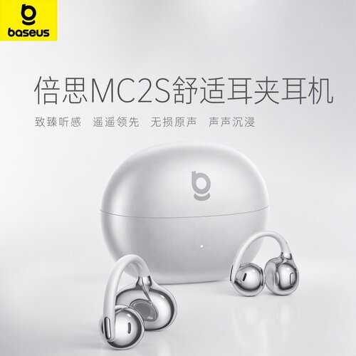 【重磅新品】倍思MC2s耳夹式蓝牙耳机2026新款开放气骨传导AI翻译