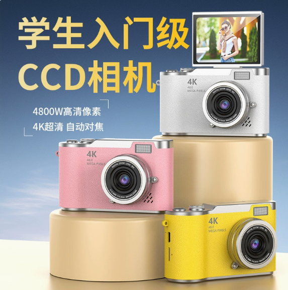 黑猫日记学生党单反ccd照相机数码高清旅游随身小型微单入门女生