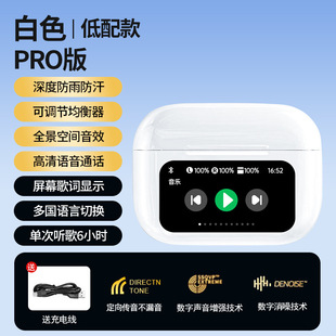 新款无线入耳式蓝牙耳机a9pro彩屏降噪超长续航运动耳机