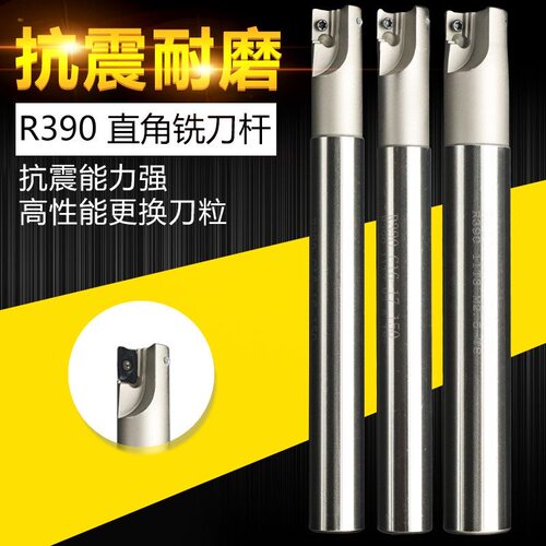 R390铣刀杆抗震CNC加工中心直角铣刀杆方肩高精铣刀杆