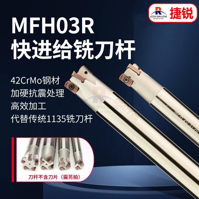 双面LOGU03R快进给铣刀杆京瓷款