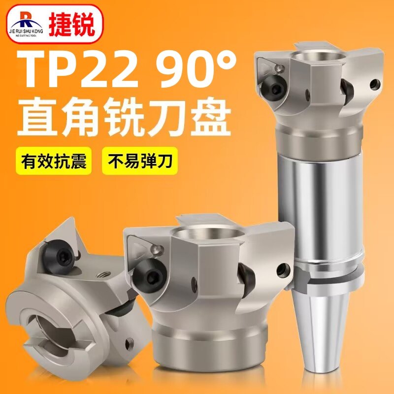 TPMN2204可转位刀片TP22铣刀盘