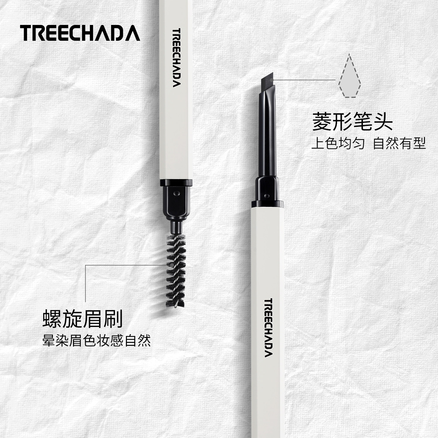 泰国进口TREECHADA眉笔女持久防水防汗不脱色品牌正品官方旗舰店
