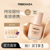 泰国粉底液控油持妆遮瑕保湿 不易脱妆干皮混油皮女7ml小样旅行装