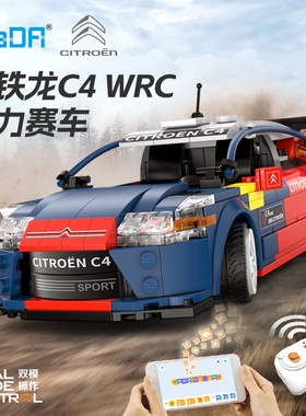 cada咔搭积木雪铁龙赛车手机遥控益智拼装模型摆件玩具男孩礼物