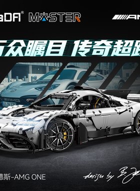 cada咔搭双鹰AMGONE积木机械奔驰遥控跑车赛车拼装模型男孩礼物