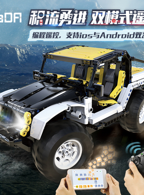 cada咔搭积木开拓者越野车拼装模型手机遥控车模儿童益智玩具礼物