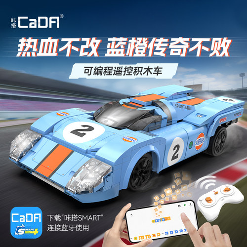 cada咔搭双鹰蓝橙风暴双模式积木