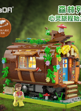 cada咔搭拼插积木森林列车街景益智拼装玩具收藏摆件礼品C66031