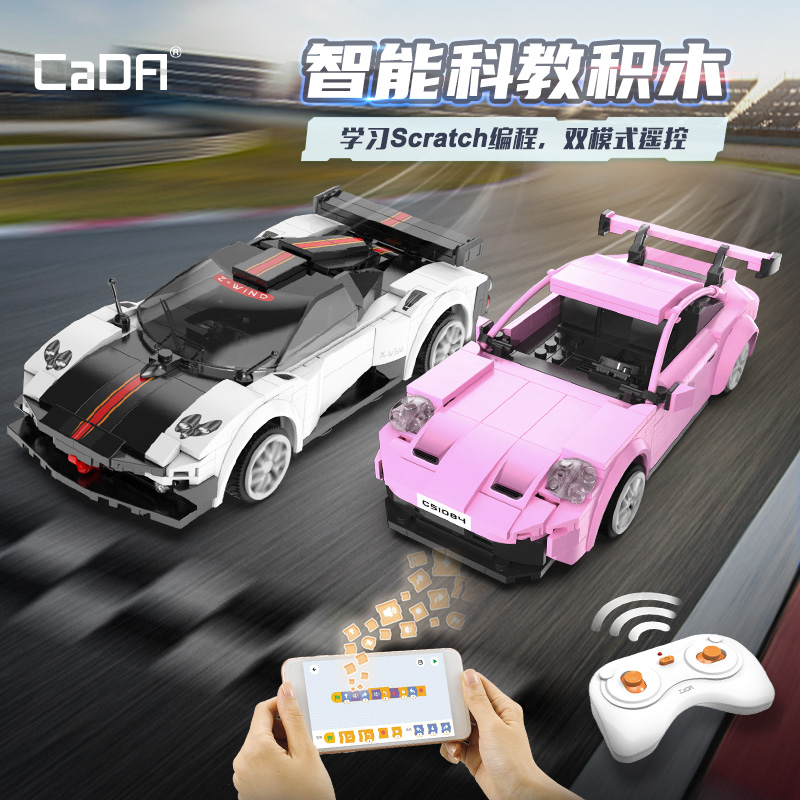 cada咔搭手机遥控模型拼装积木