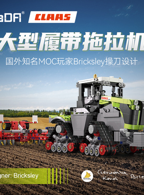 cada咔搭多功能四轮农夫车玩具拖拉机拼装积木模型儿童C65012