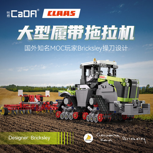 cada咔搭积木玩具拼插玩具8岁+