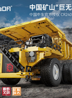 cada咔搭积木CR240E 中车矿车模型玩具男孩礼物拼插拼搭收藏摆件