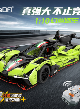 cada咔搭积木跑车模型摆件遥控跑车益智拼装拼搭玩具男孩女孩礼物