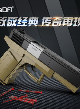 cada咔搭拼装积木枪模型小型儿童拼搭玩具枪男孩小孩生日礼物