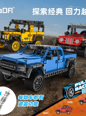 cada咔搭拼装积木回力越野车模型玩具汽车儿童新年礼物C52027