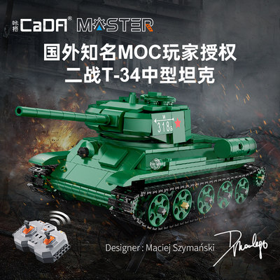 cada咔搭积木拼装T-34坦克玩具模型摆件儿童电动遥控大号车模男孩