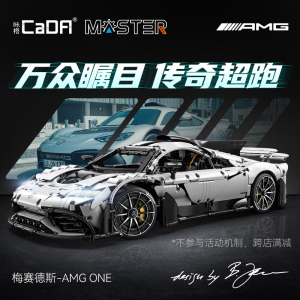 【新品】cada咔搭积木奔驰AMGONE超跑赛车模遥控男孩玩具拼装礼物