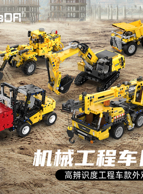cada咔搭积木工程车拼搭套装挖土机挖掘机大型吊车男孩儿童玩具