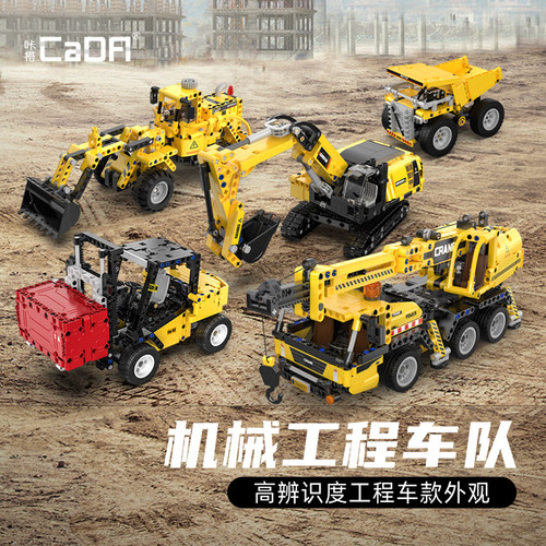 咔搭拆装大型挖土吊车男孩积木