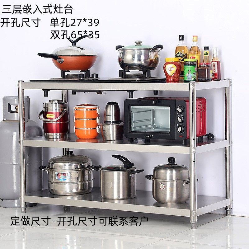 304不锈钢厨房嵌入式天燃气置物架家用天然气灶台收纳煤气灶落地