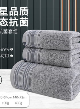 【金号抗菌套装】纯棉A类4A抗菌毛巾浴巾吸水速干独立包装KJ3059