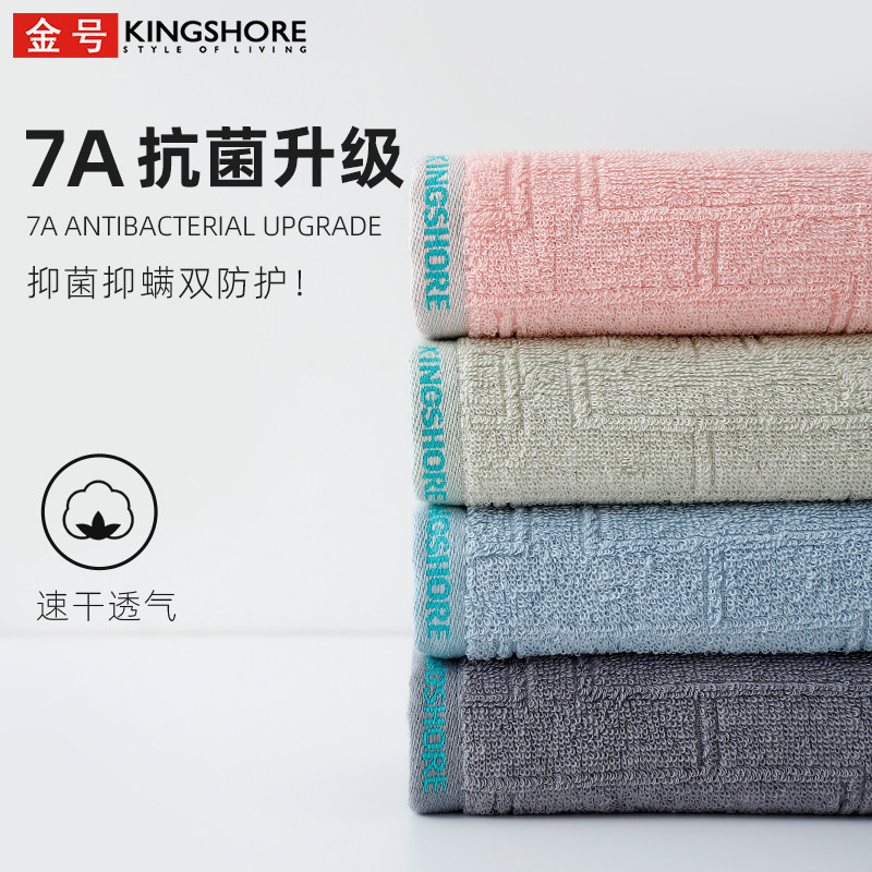 【金号中巾】纯色纯棉A类正品薄款60*30成人洗脸抗菌吸水SR5054KJ - 实物图