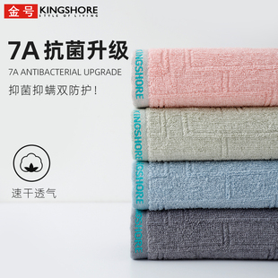【金号中巾】纯色纯棉A类正品薄款60*30成人洗脸抗菌吸水SR5054KJ