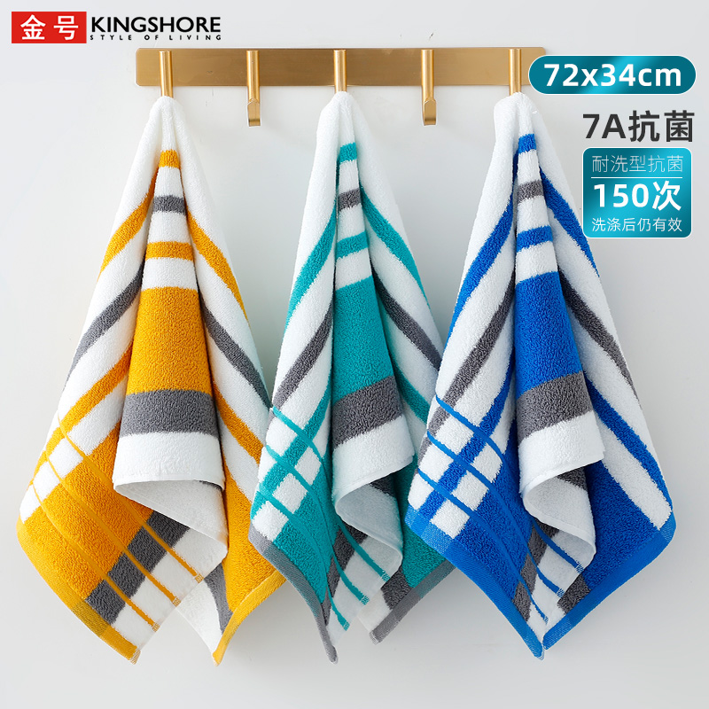 【金号抗菌毛巾】新疆棉A类7A抗菌吸水速干成人学生宿舍洗脸面巾