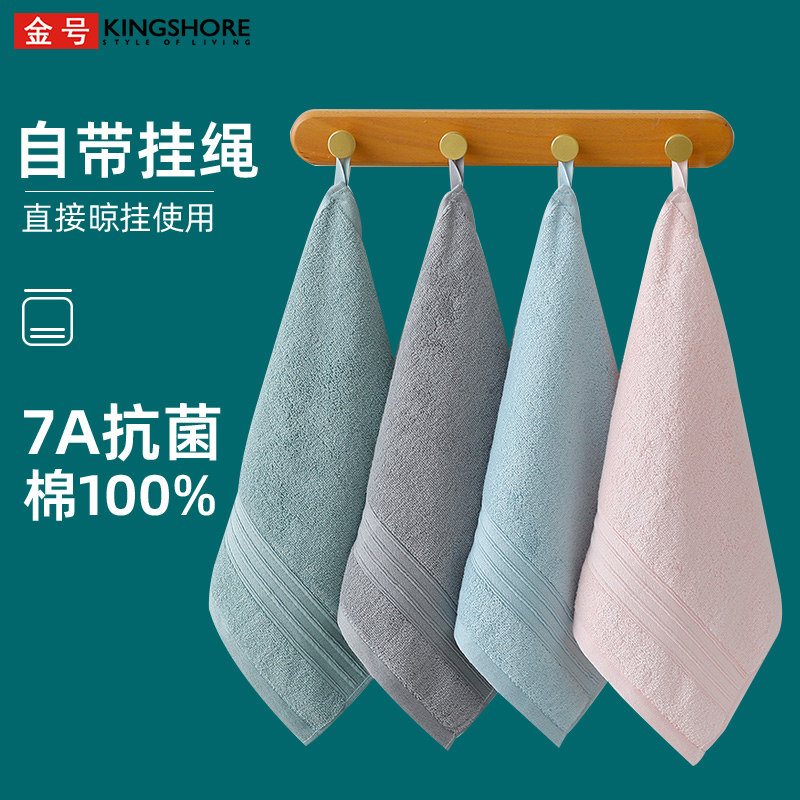 【金号方巾】纯棉A类7a抗菌手巾手帕巾擦手巾自带挂绳小毛巾6051