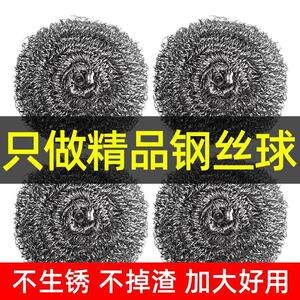 钢丝球清洁球厨房用品特大号洗锅不锈钢不生锈不掉渣洗碗刷锅清洁