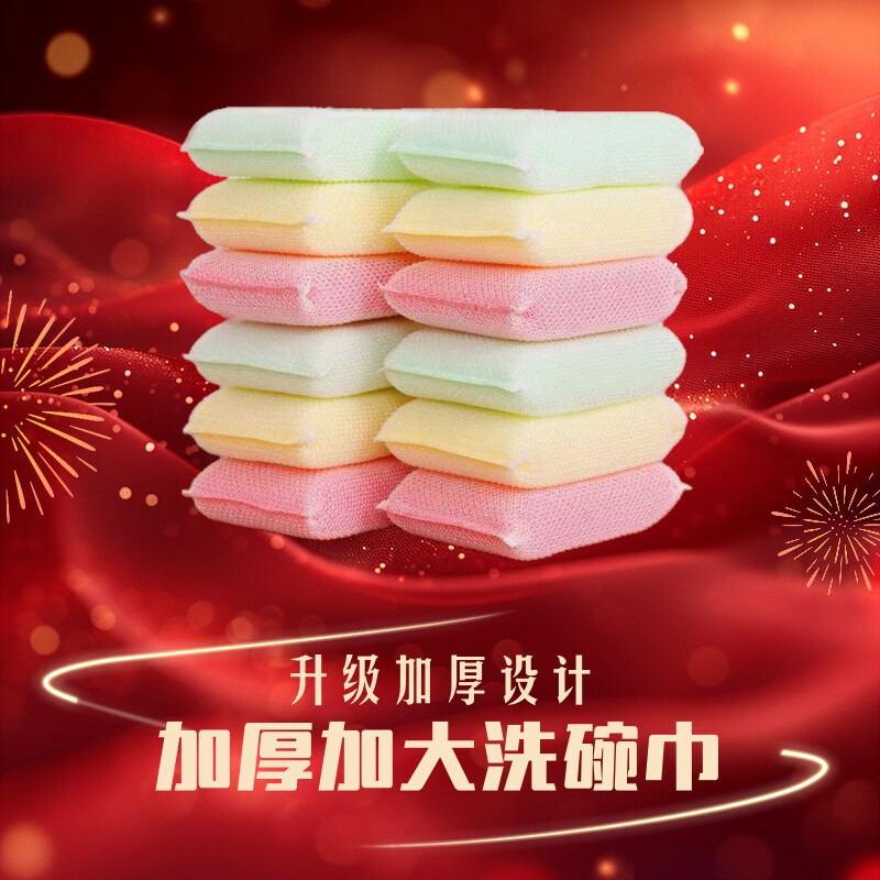 30片加厚海绵擦双面去污