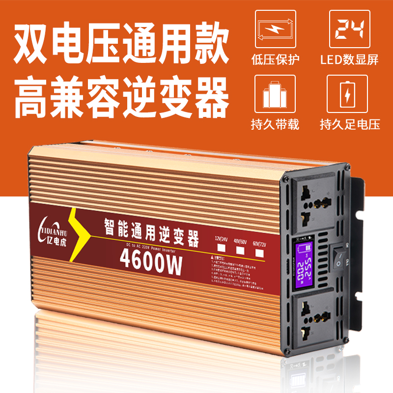 12v24v逆变器通用转换器大功率转220v48v60v72电动车载逆电器电源