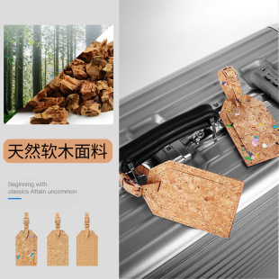 出差旅行环保软木塞行李牌便携抗水软木纹行李箱捆绑带信息牌定制