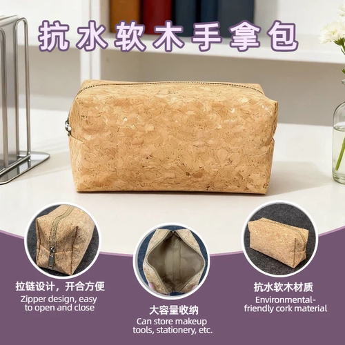 便携软木布化妆包木纹布收纳袋